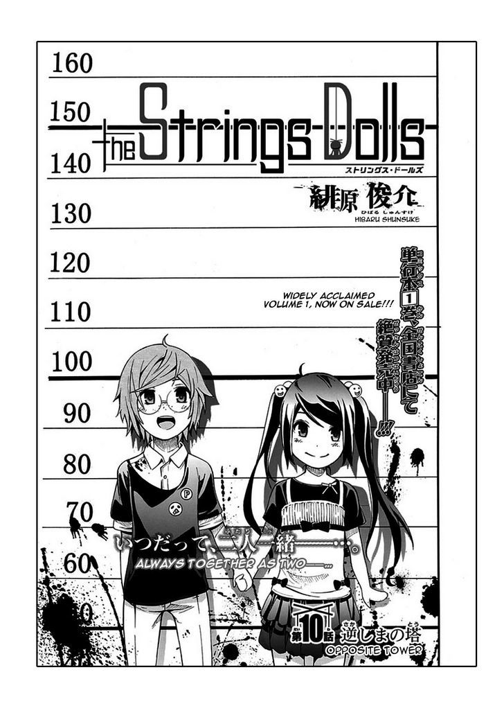 Strings Dolls - Vol.2 Chapter 10: Opposite Tower