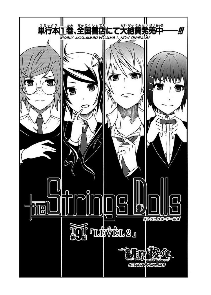 Strings Dolls - Vol.2 Chapter 9: Level 2