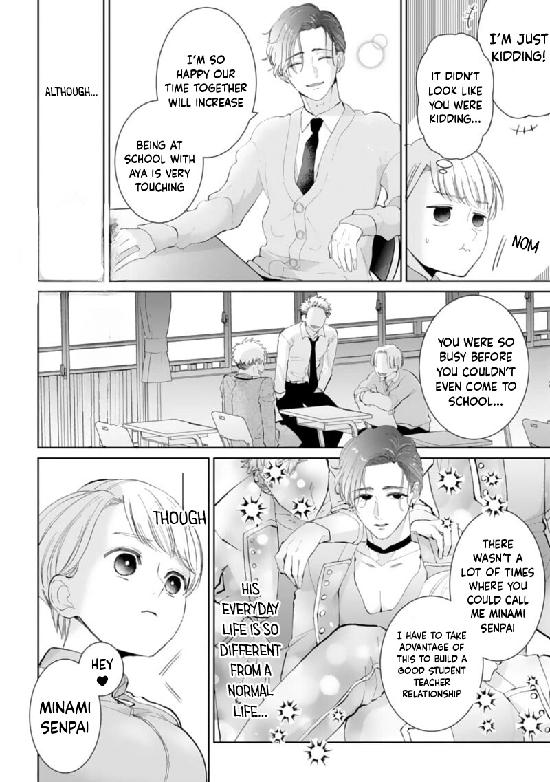 Shuuchaku-Kei Idol No Sex Wa Ai Ga Omo Sugiru - Chapter 2