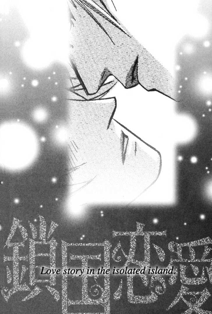 Sakoku Renai - Vol.1 Chapter 6