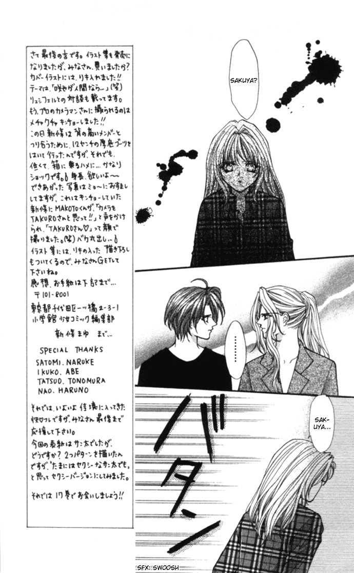 Kaikan Phrase - Vol.16 Chapter 79