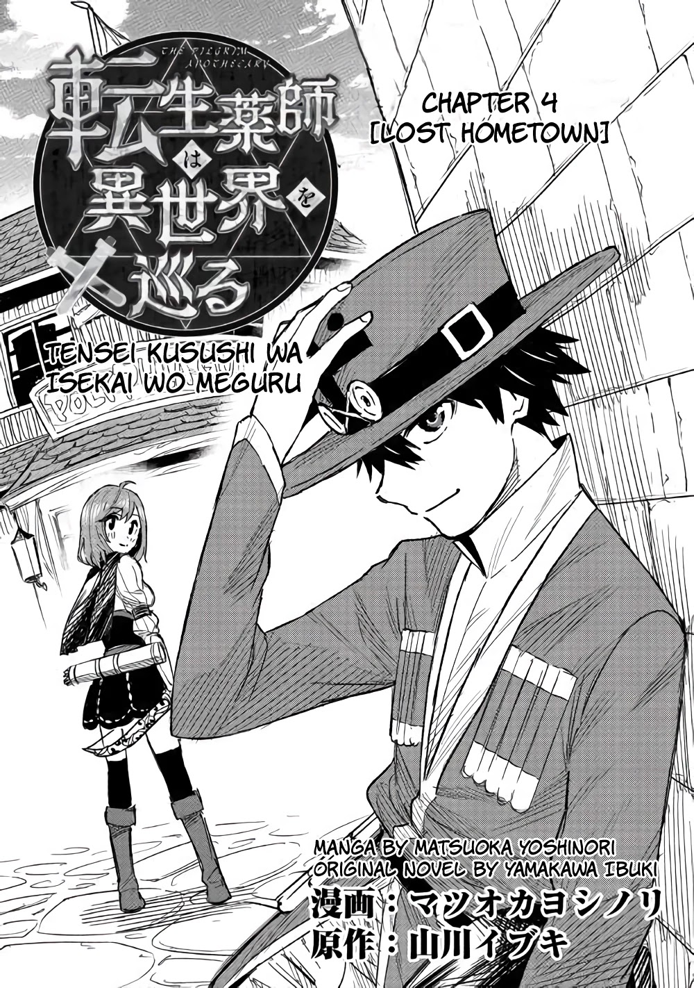 Tensei Kusushi Wa Isekai Wo Meguru - Chapter 4: Lost Hometown