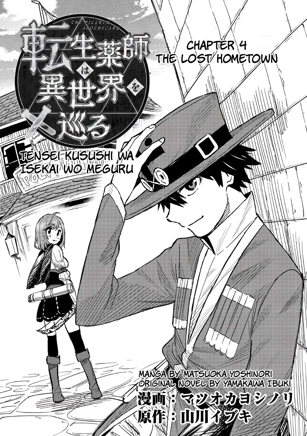 Tensei Kusushi Wa Isekai Wo Meguru - Chapter 4.2: Lost Hometown