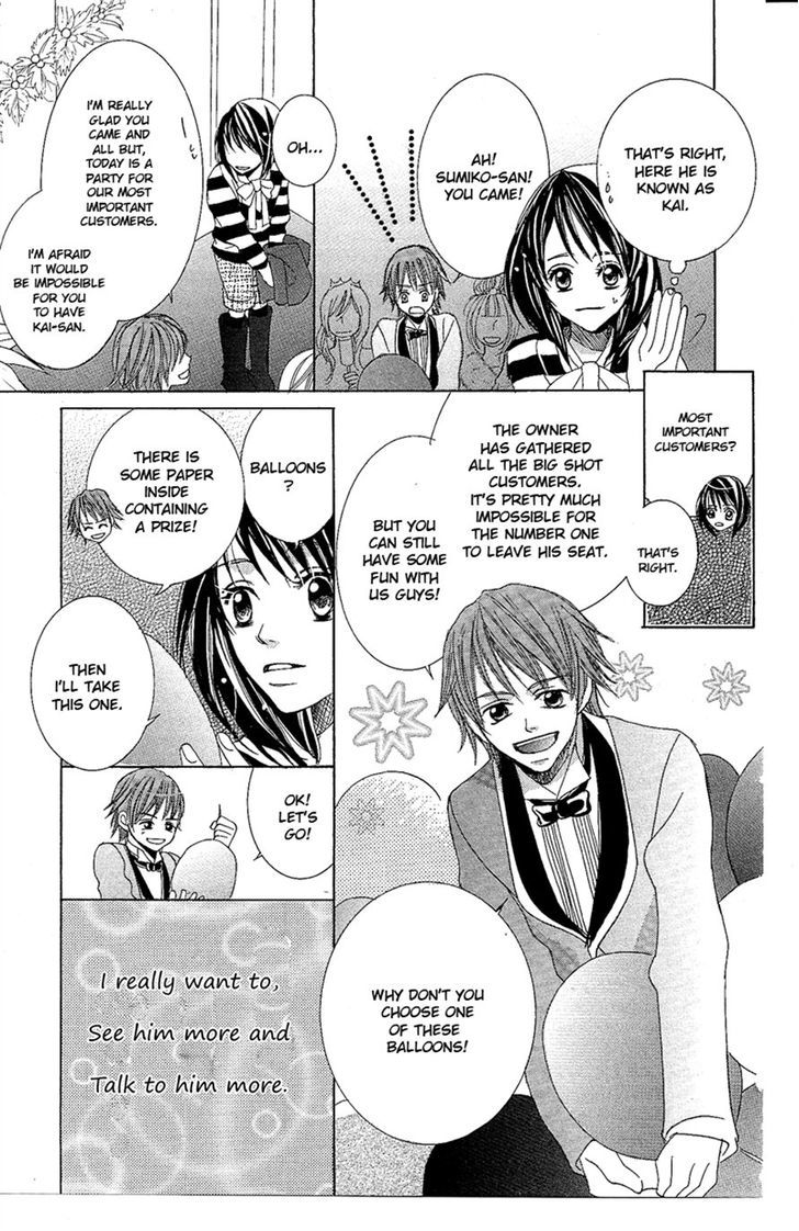 Junai Host Club - Vol.1 Chapter 2 : After School Christmas Call