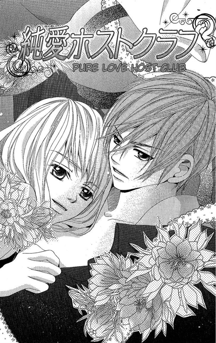 Junai Host Club - Vol.1 Chapter 3 : Pure Love Host Club