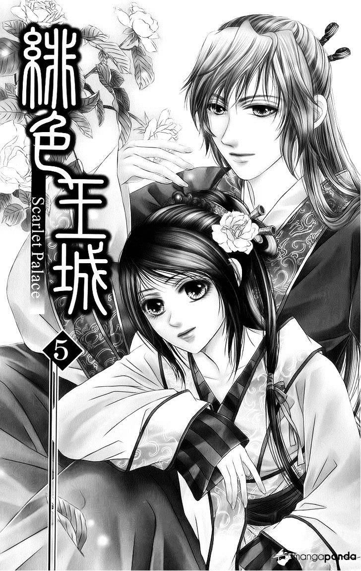 Scarlet Palace - Chapter 17