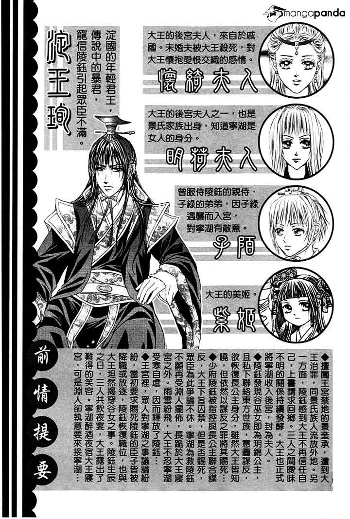 Scarlet Palace - Chapter 21