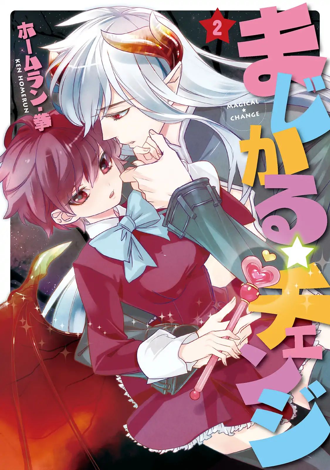 Magical Change - Chapter 8: Powerful! A Love Rival Appears?!