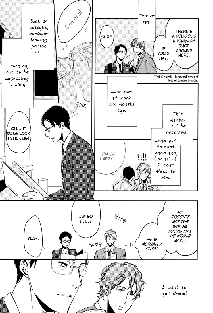 Hug Kiss Akushu - Vol.1 Chapter 5.5