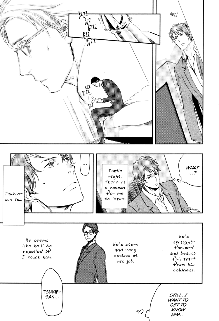 Hug Kiss Akushu - Vol.1 Chapter 5.5