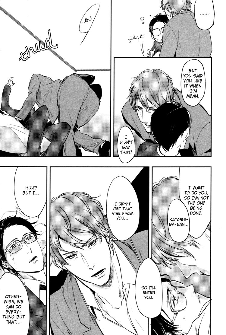 Hug Kiss Akushu - Vol.1 Chapter 5.5