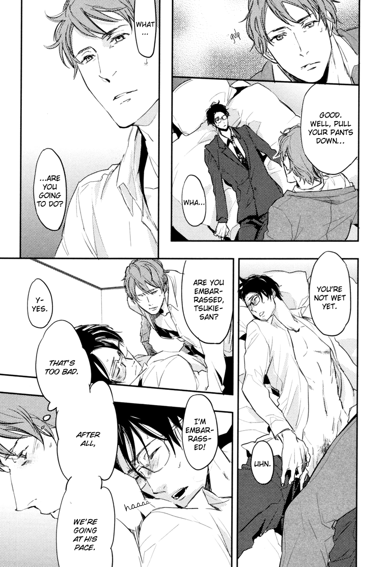 Hug Kiss Akushu - Vol.1 Chapter 5.5