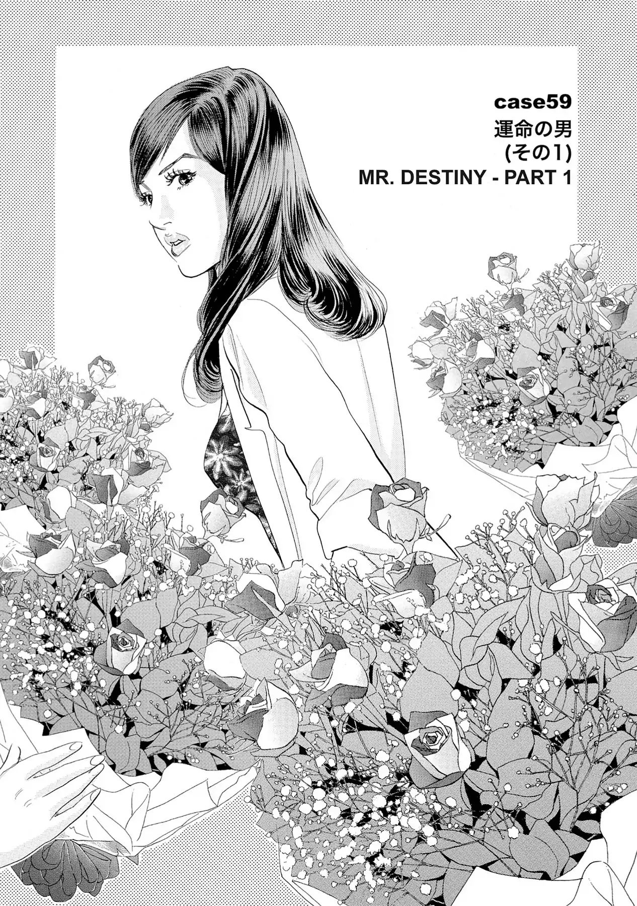 Eve: The Beautiful Love-Scientizing Goddess - Vol.6 Case 59: Mr. Destiny - Part 1