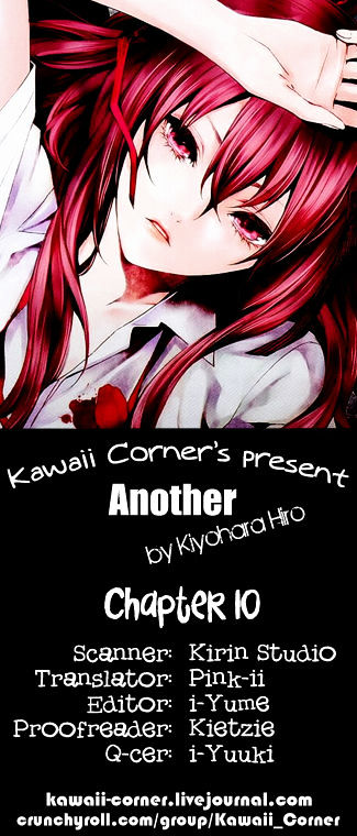 Another - Vol.3 Chapter 10