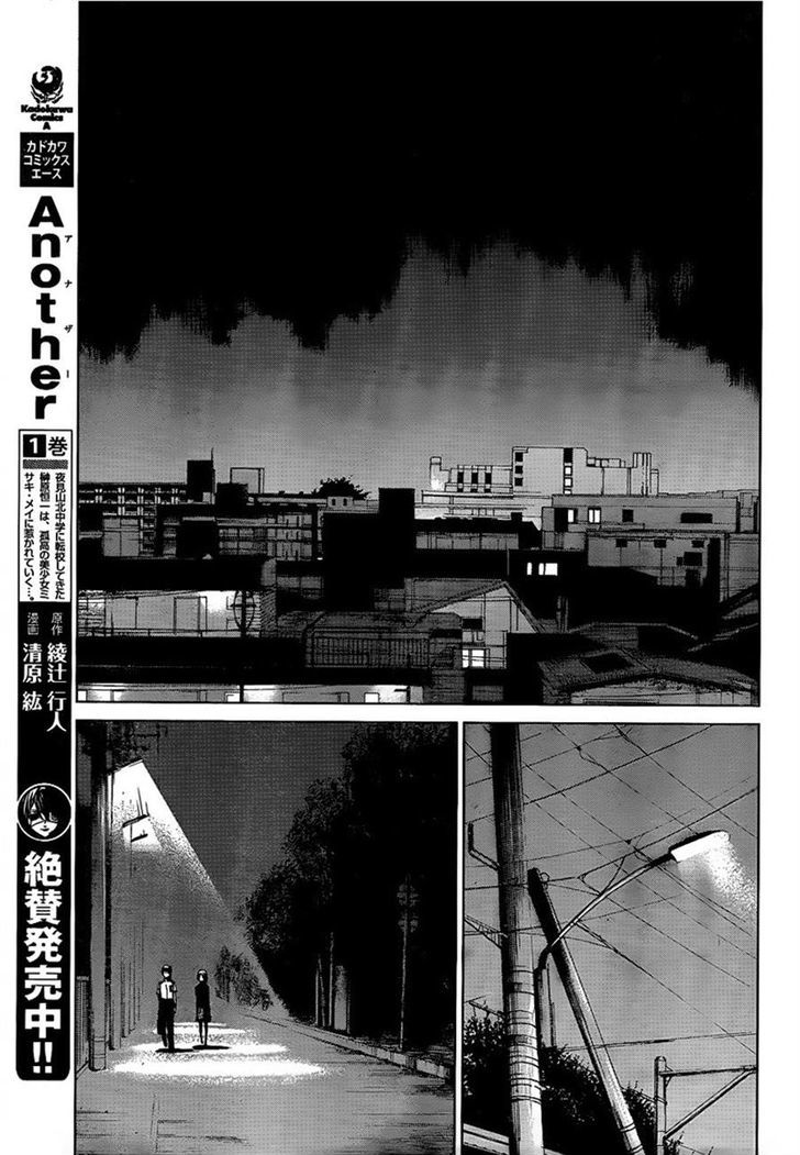 Another - Vol.2 Chapter 9