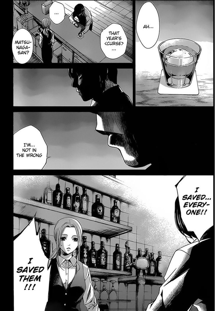 Another - Vol.3 Chapter 14