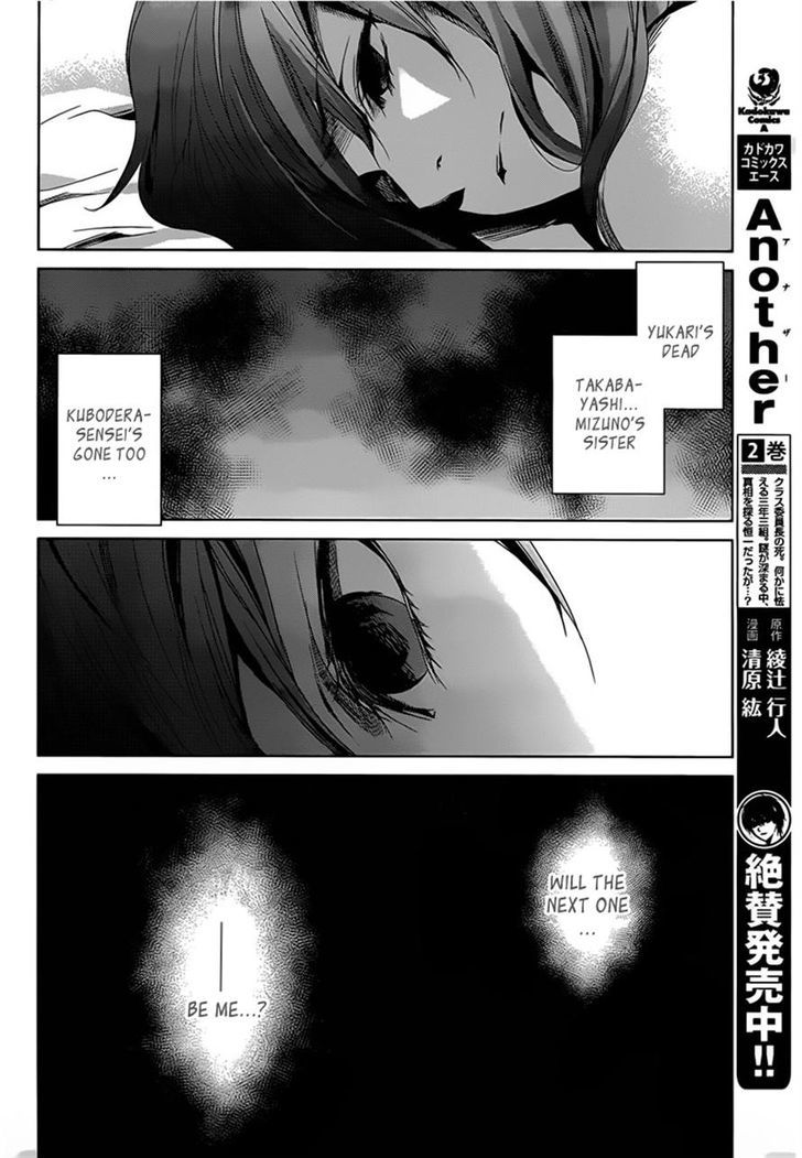 Another - Vol.3 Chapter 14