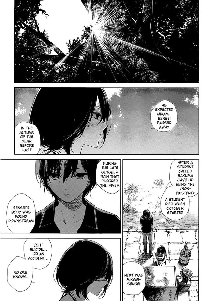 Another - Vol.4 Chapter 20