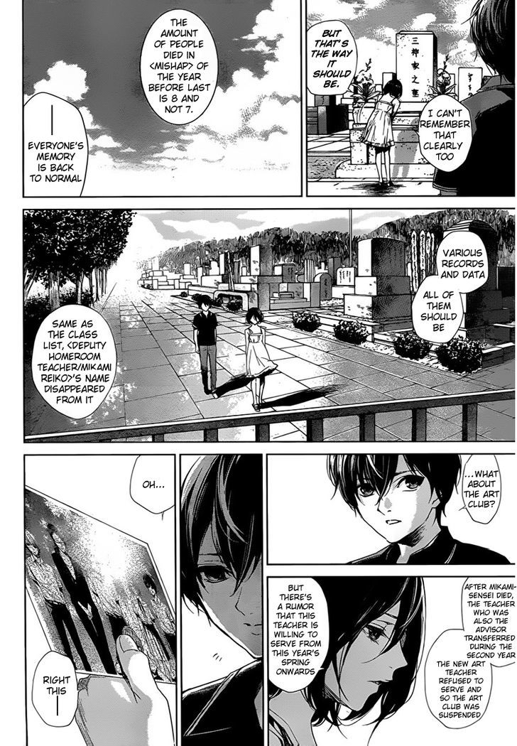 Another - Vol.4 Chapter 20