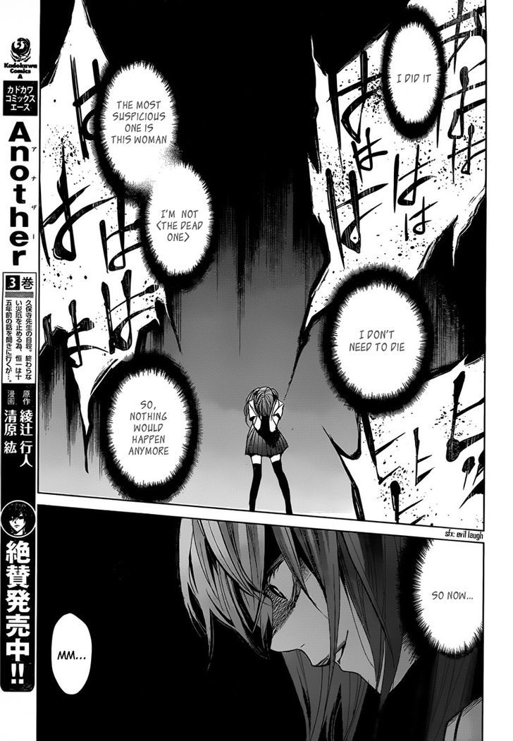 Another - Vol.4 Chapter 18