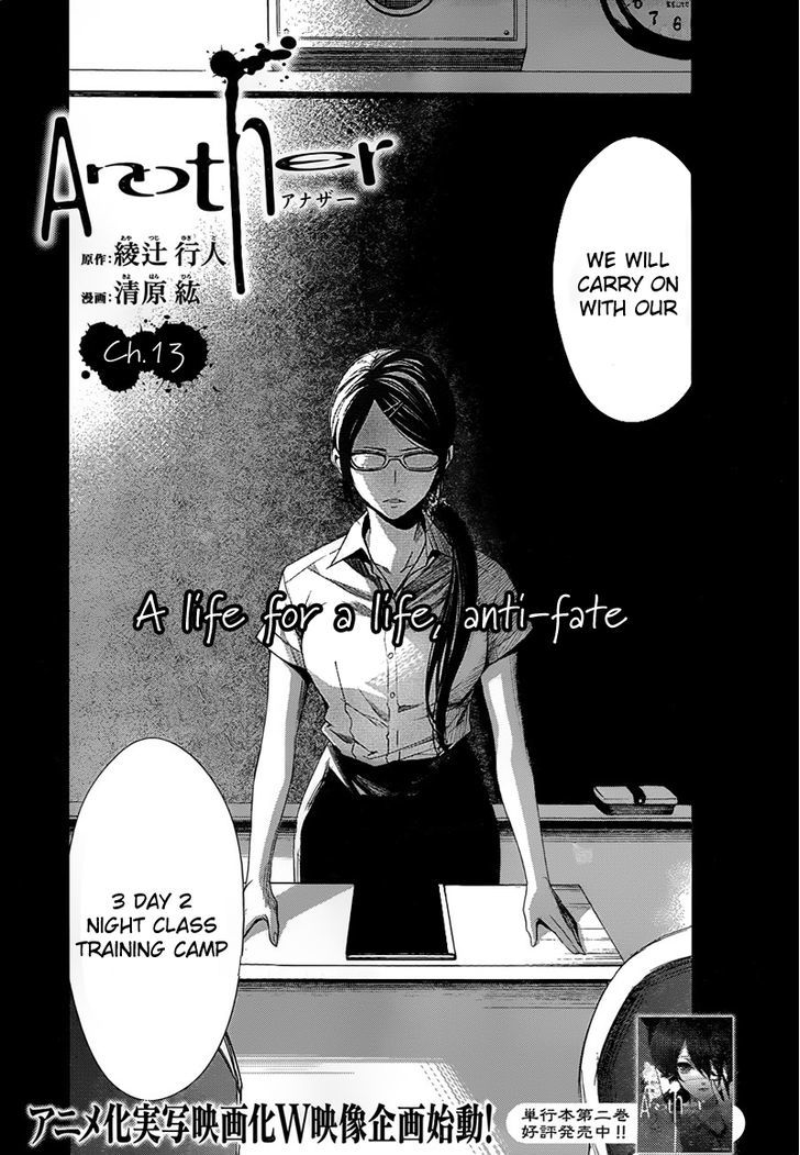 Another - Vol.3 Chapter 13