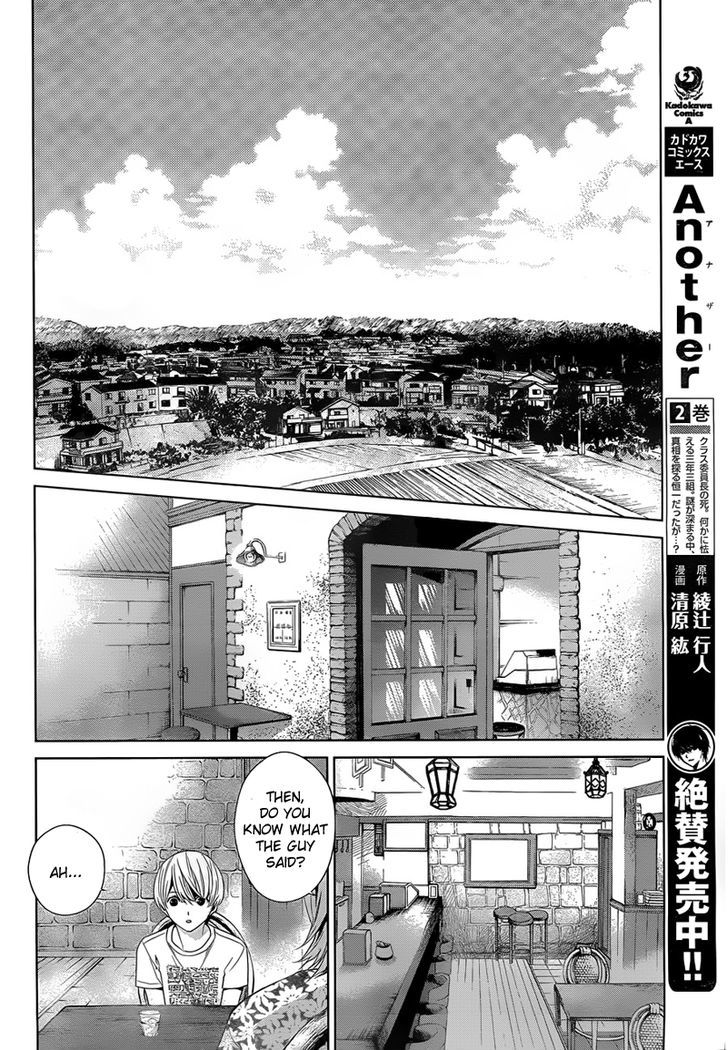 Another - Vol.3 Chapter 13