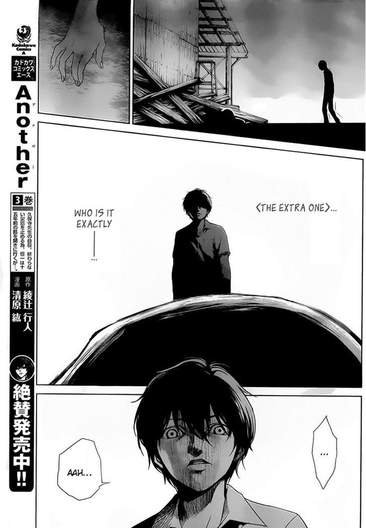 Another - Vol.4 Chapter 19