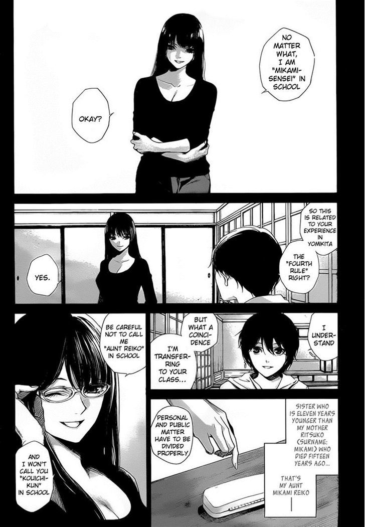 Another - Vol.4 Chapter 19