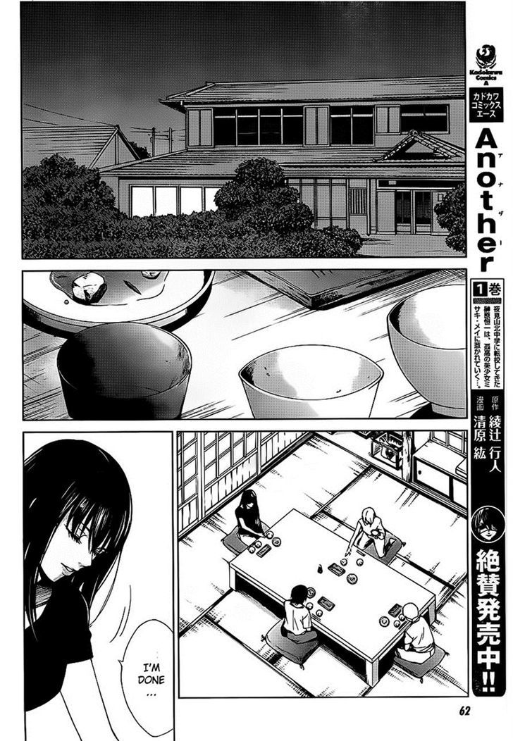 Another - Vol.3 Chapter 11