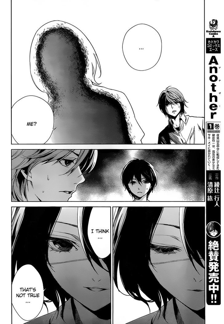 Another - Vol.3 Chapter 12