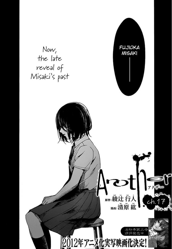 Another - Vol.4 Chapter 17