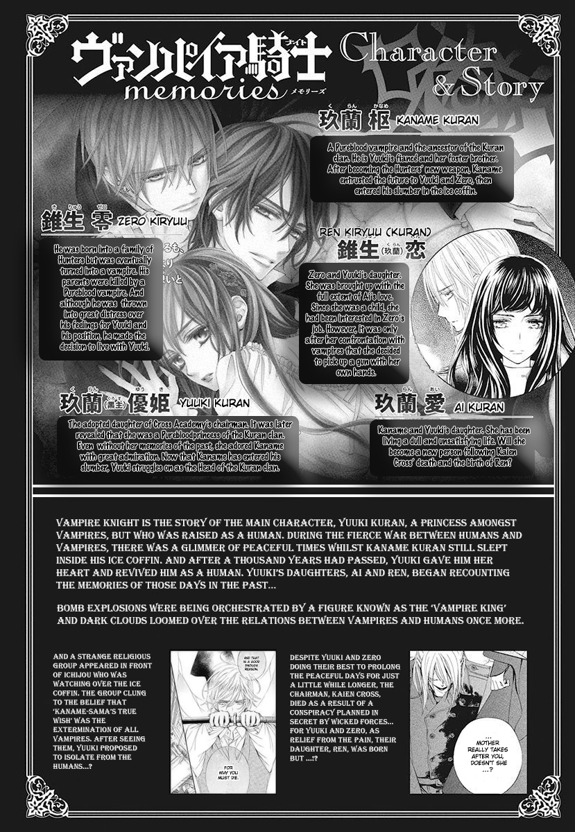 Vampire Knight Memories - Vol.6 Chapter 27