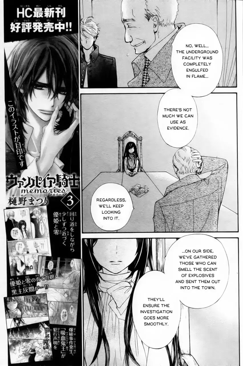 Vampire Knight Memories - Chapter 16