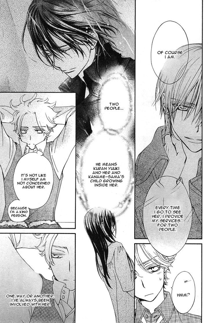 Vampire Knight Memories - Vol.1 Chapter 2 : I Like You (Revised Version)