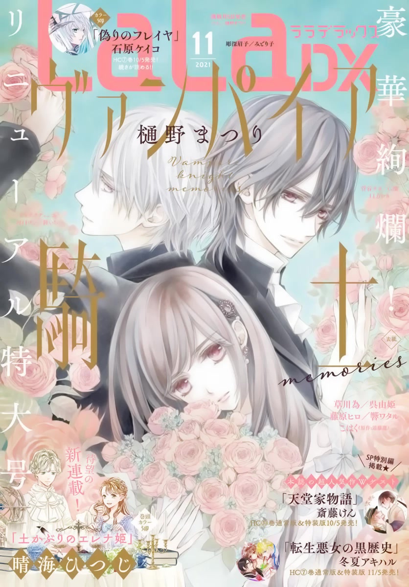 Vampire Knight Memories - Chapter 35