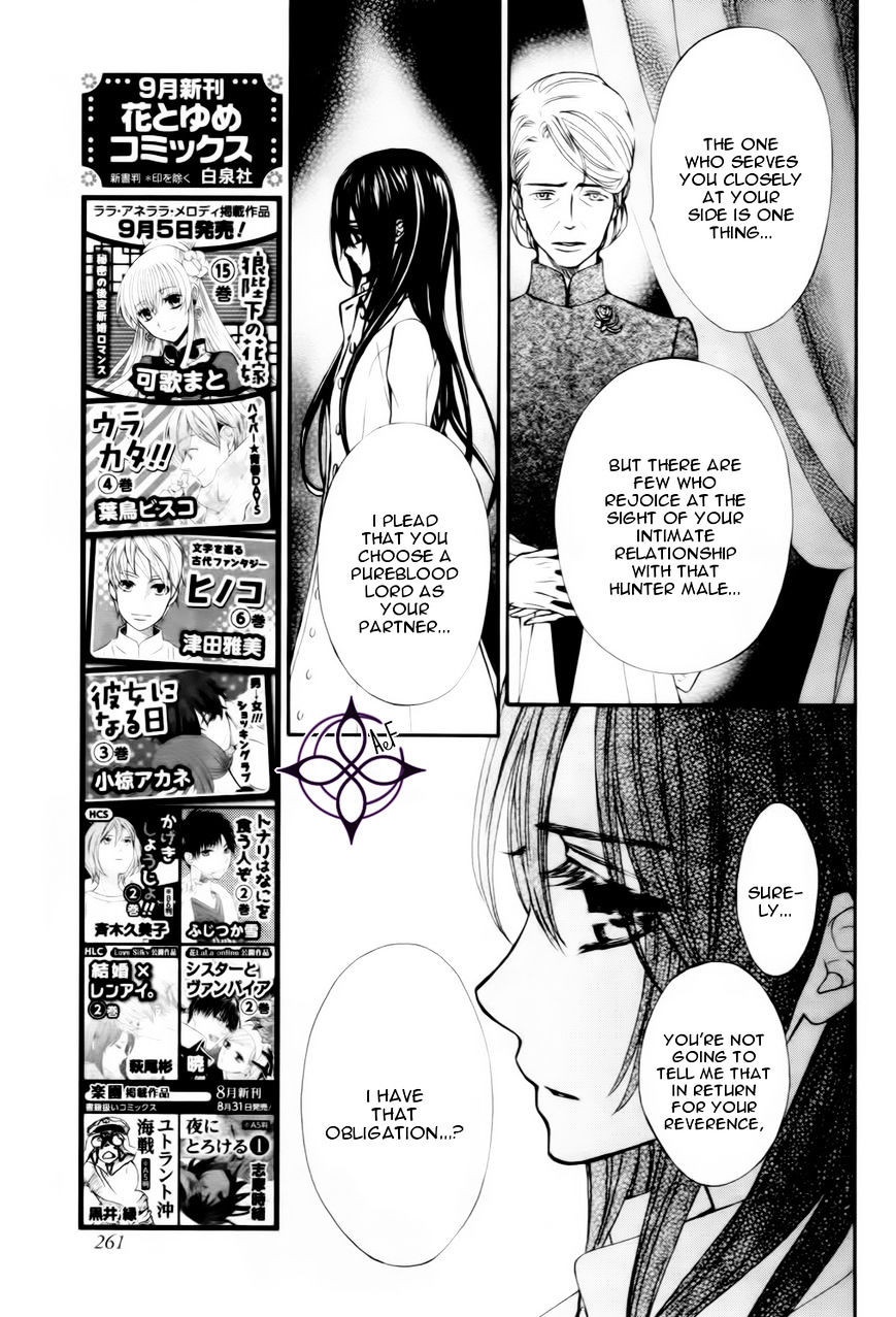 Vampire Knight Memories - Vol.2 Chapter 6