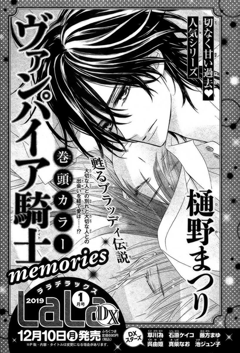 Vampire Knight Memories - Chapter 18