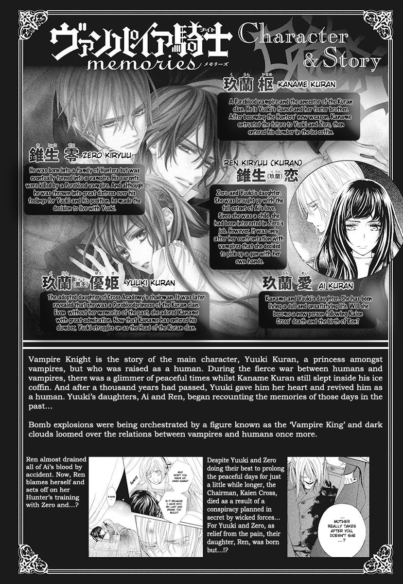 Vampire Knight Memories - Vol.6 Chapter 25