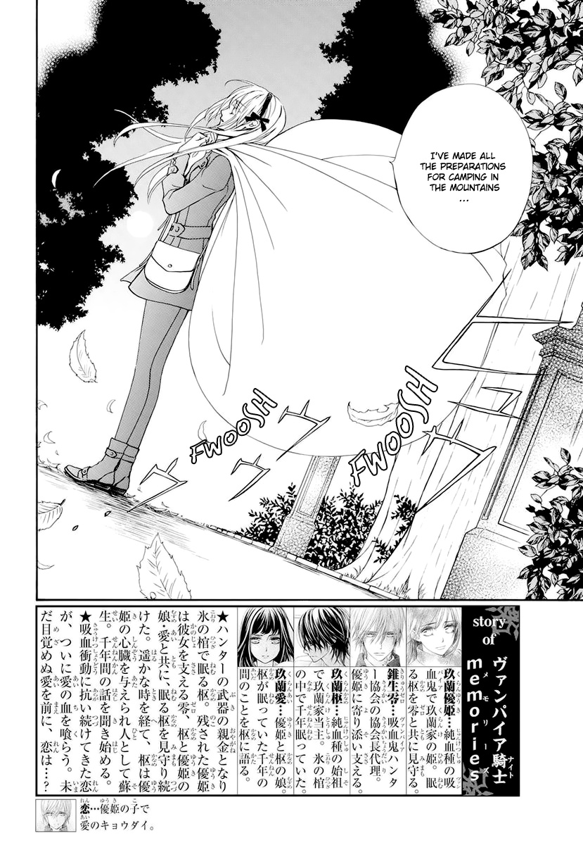 Vampire Knight Memories - Vol.6 Chapter 25