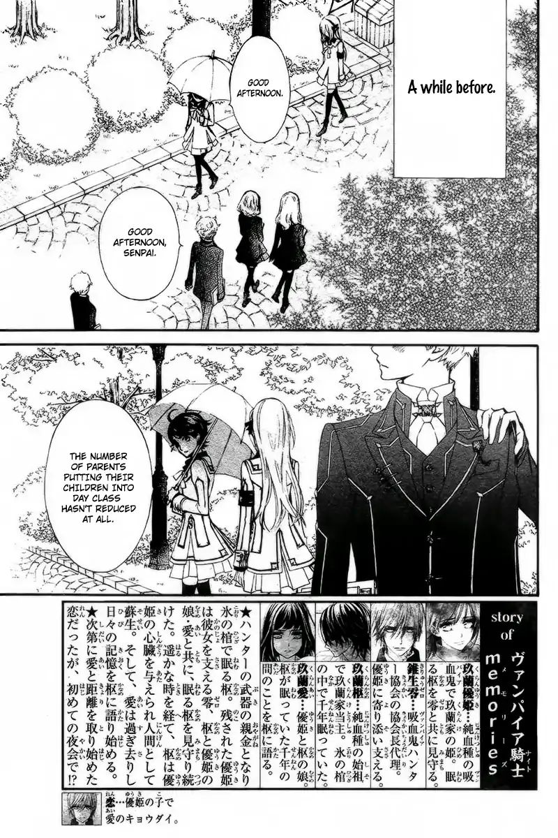 Vampire Knight Memories - Vol.5 Chapter 21