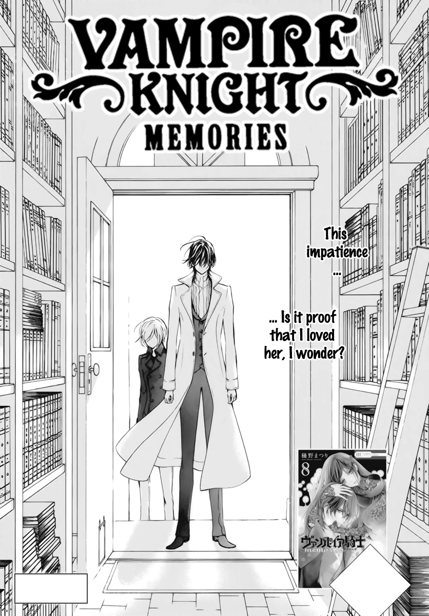 Vampire Knight Memories - Vol.9 Chapter 39