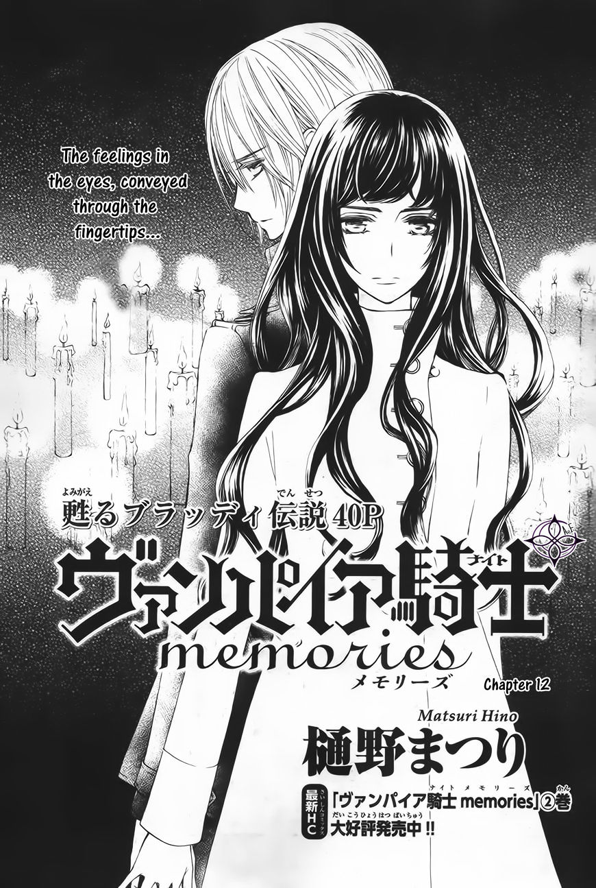 Vampire Knight Memories - Vol.2 Chapter 12