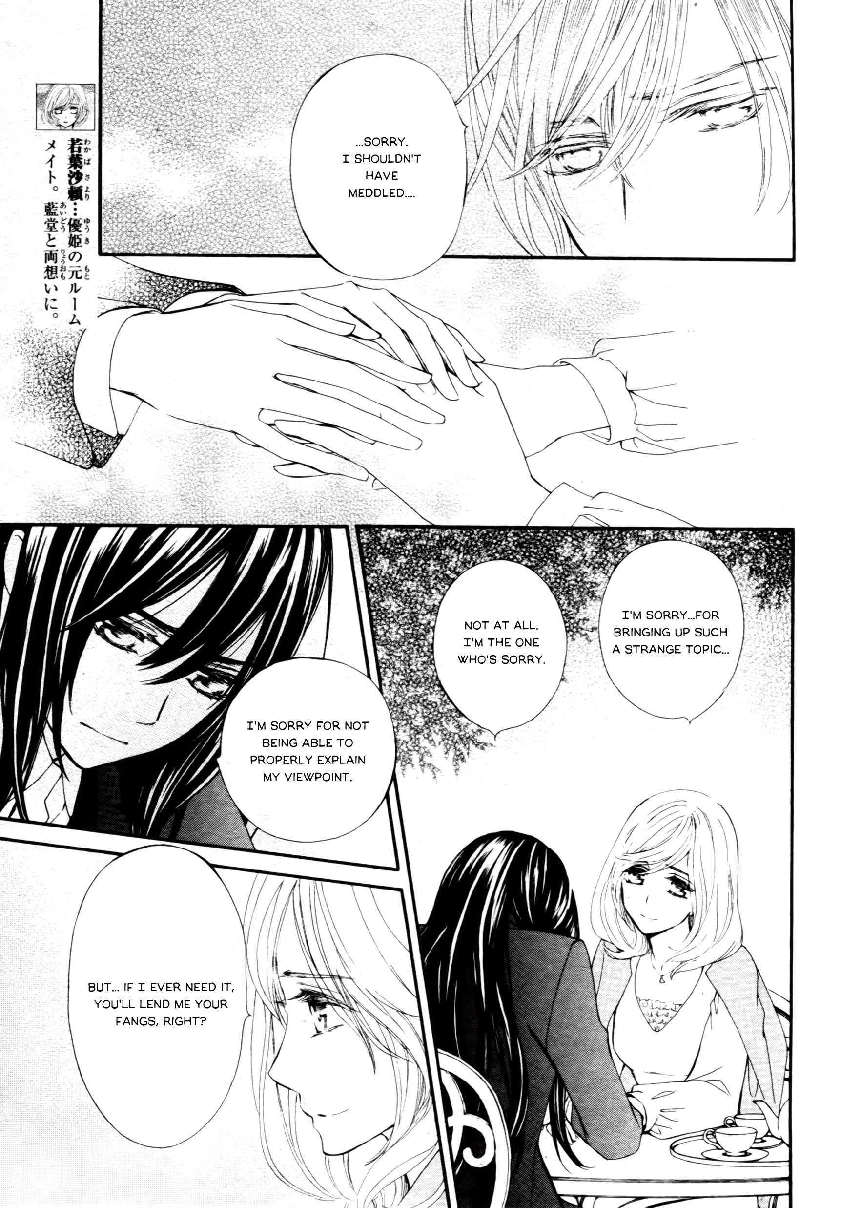 Vampire Knight Memories - Chapter 13.5