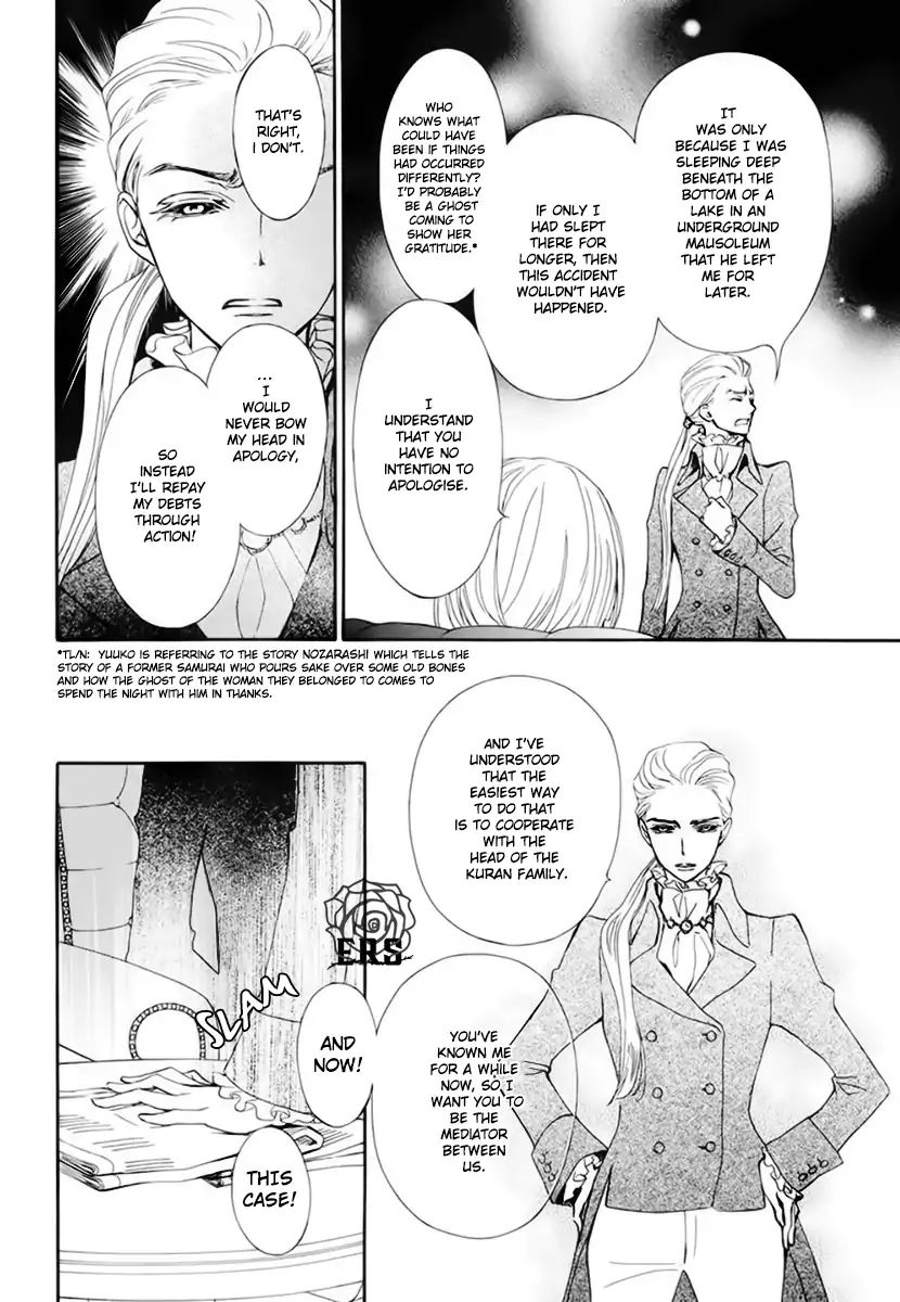 Vampire Knight Memories - Vol.5 Chapter 22