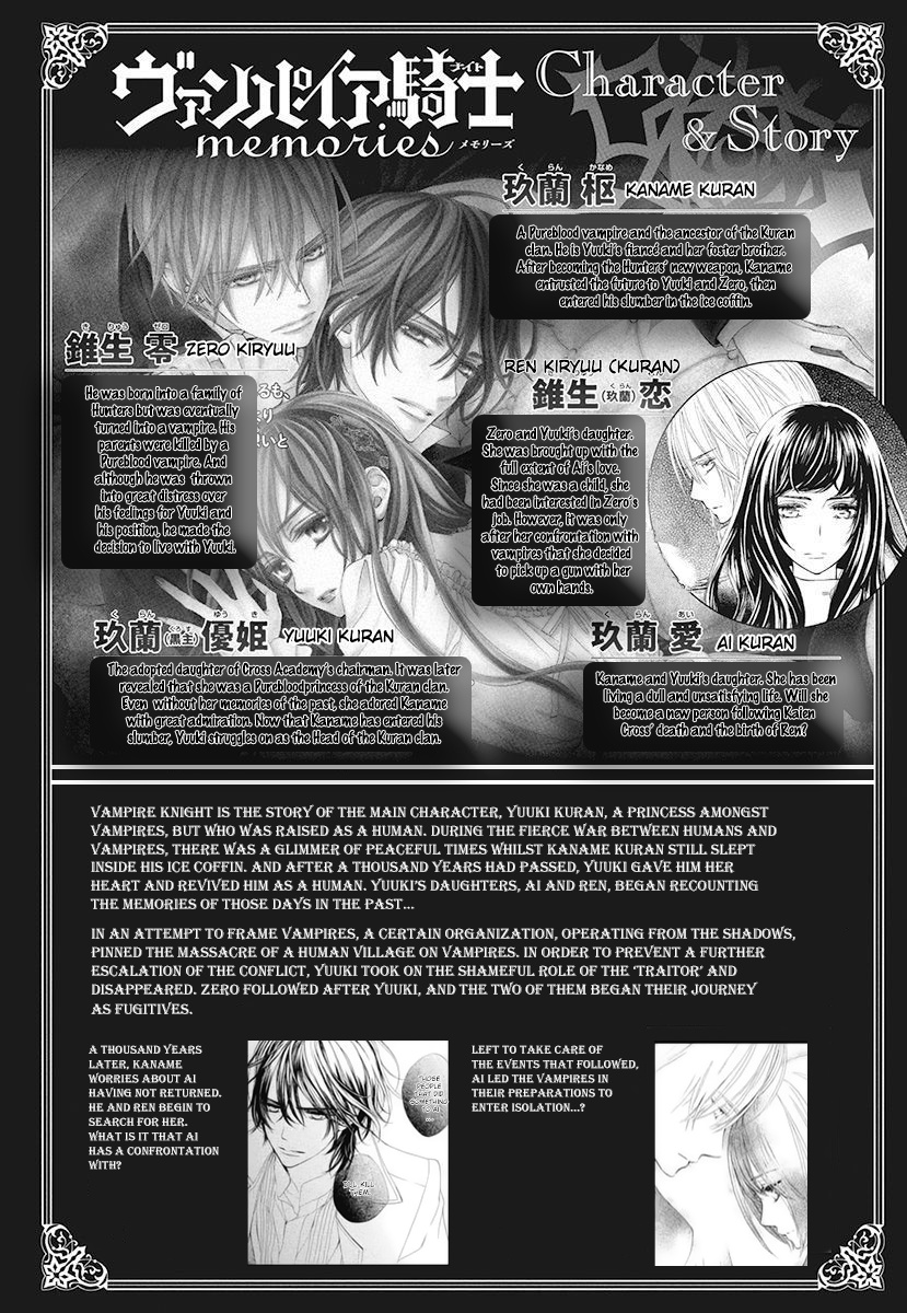 Vampire Knight Memories - Vol.6 Chapter 29