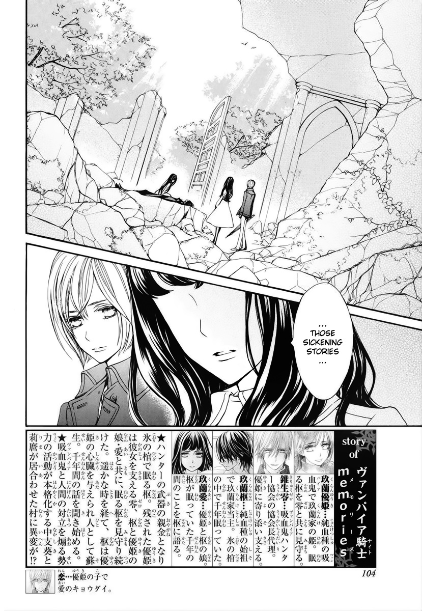 Vampire Knight Memories - Vol.5 Chapter 23