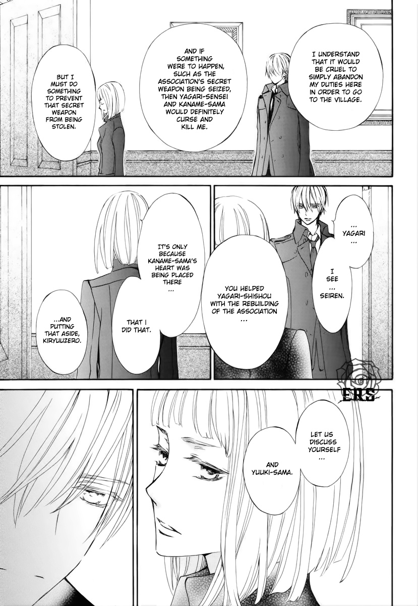 Vampire Knight Memories - Vol.5 Chapter 23