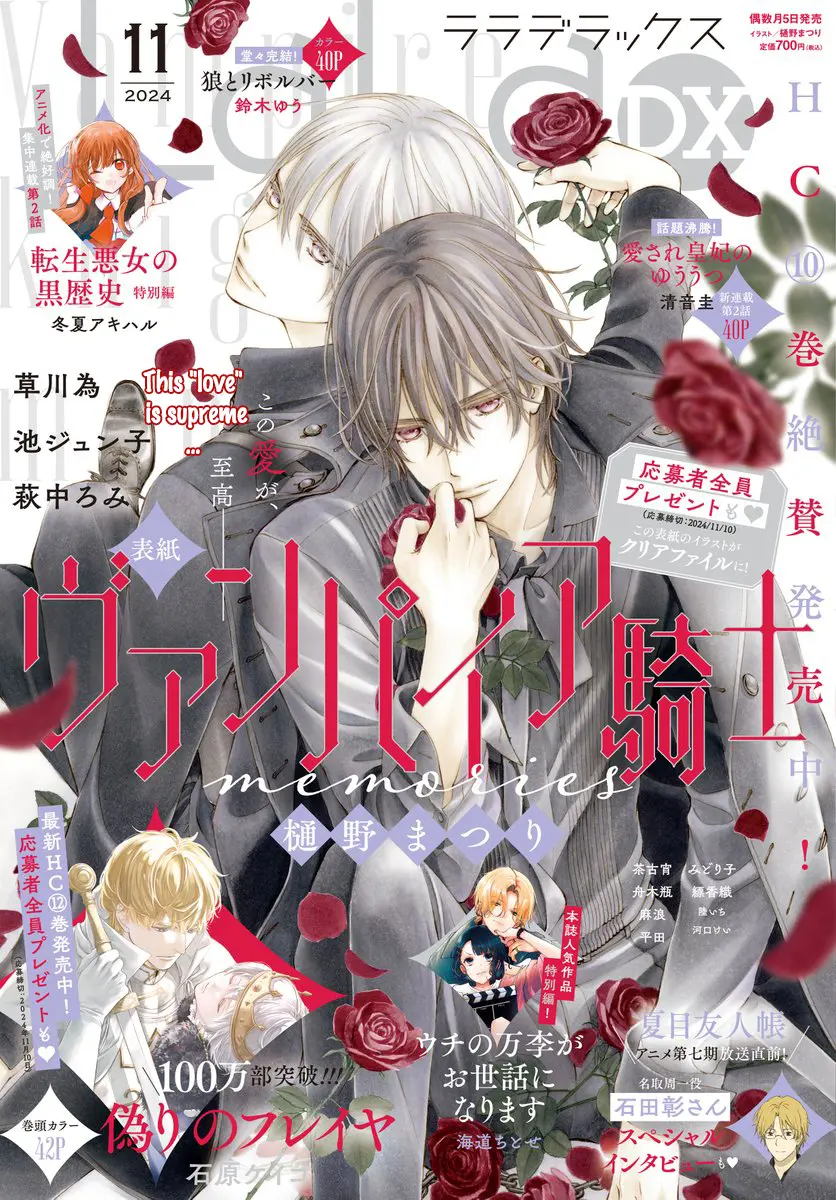 Vampire Knight Memories - Vol.11 Chapter 47