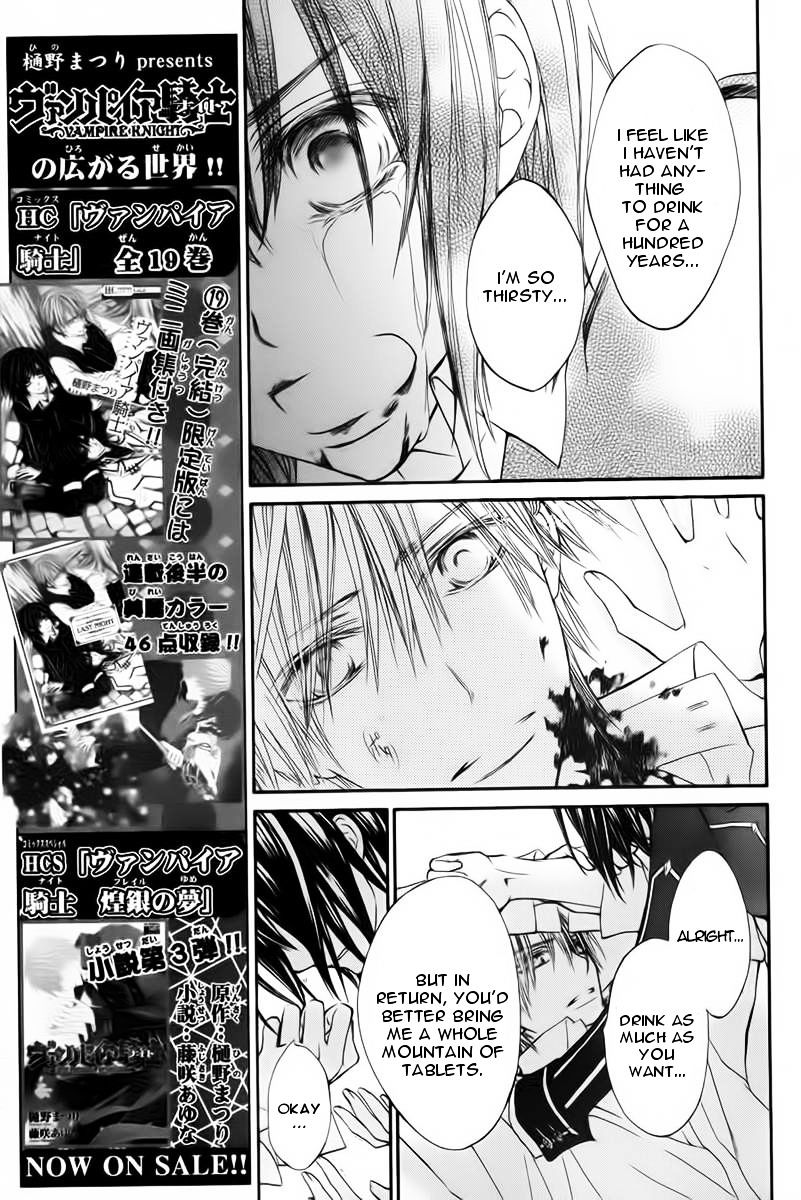 Vampire Knight Memories - Vol.2 Chapter 1