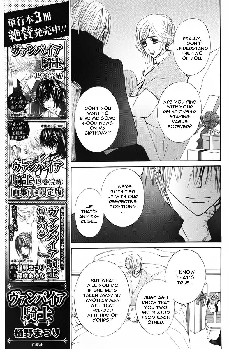 Vampire Knight Memories - Vol.2 Chapter 1